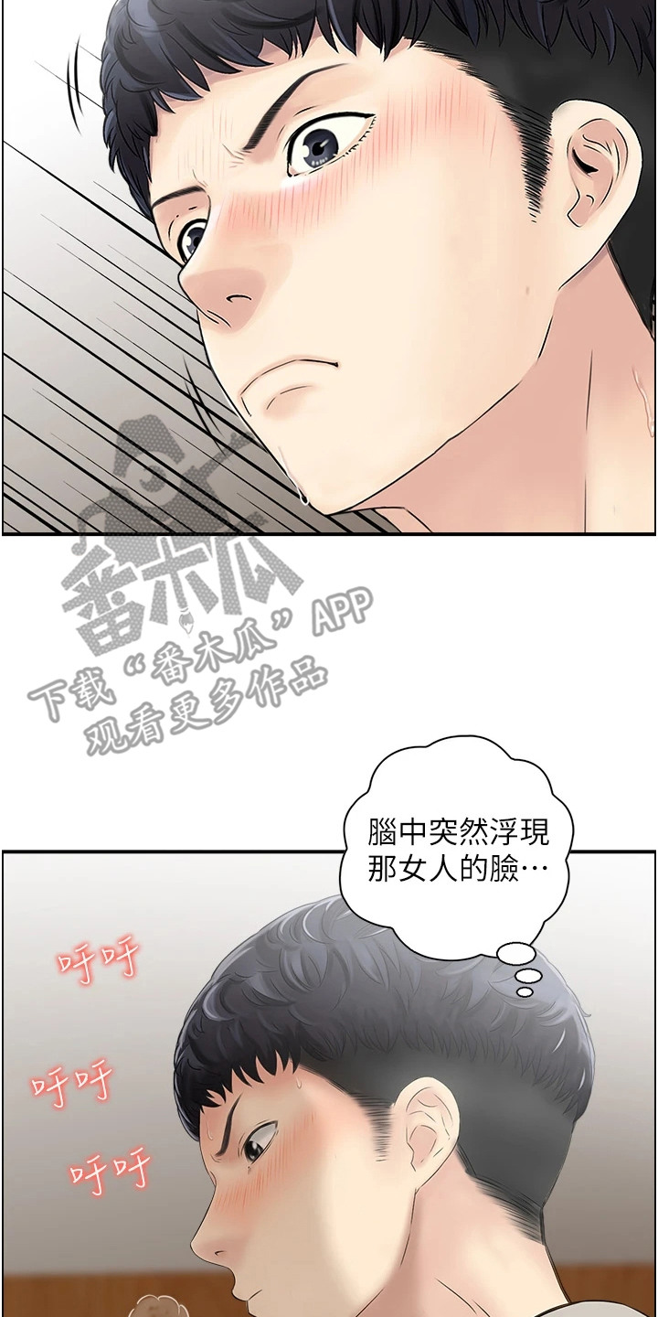 另类生存挑战漫画,第4话2图