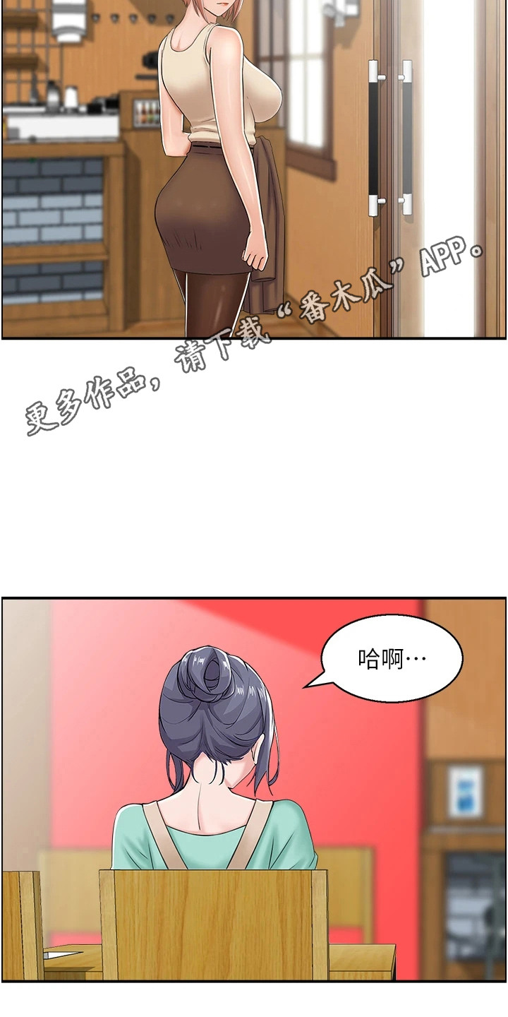 另类视角看历史漫画,第8话5图