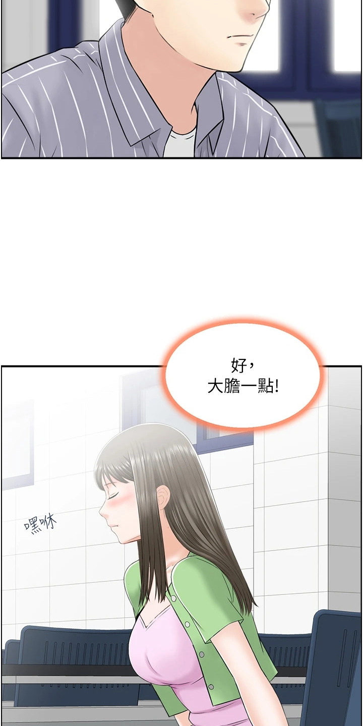 另类小说第一区漫画,第9话3图