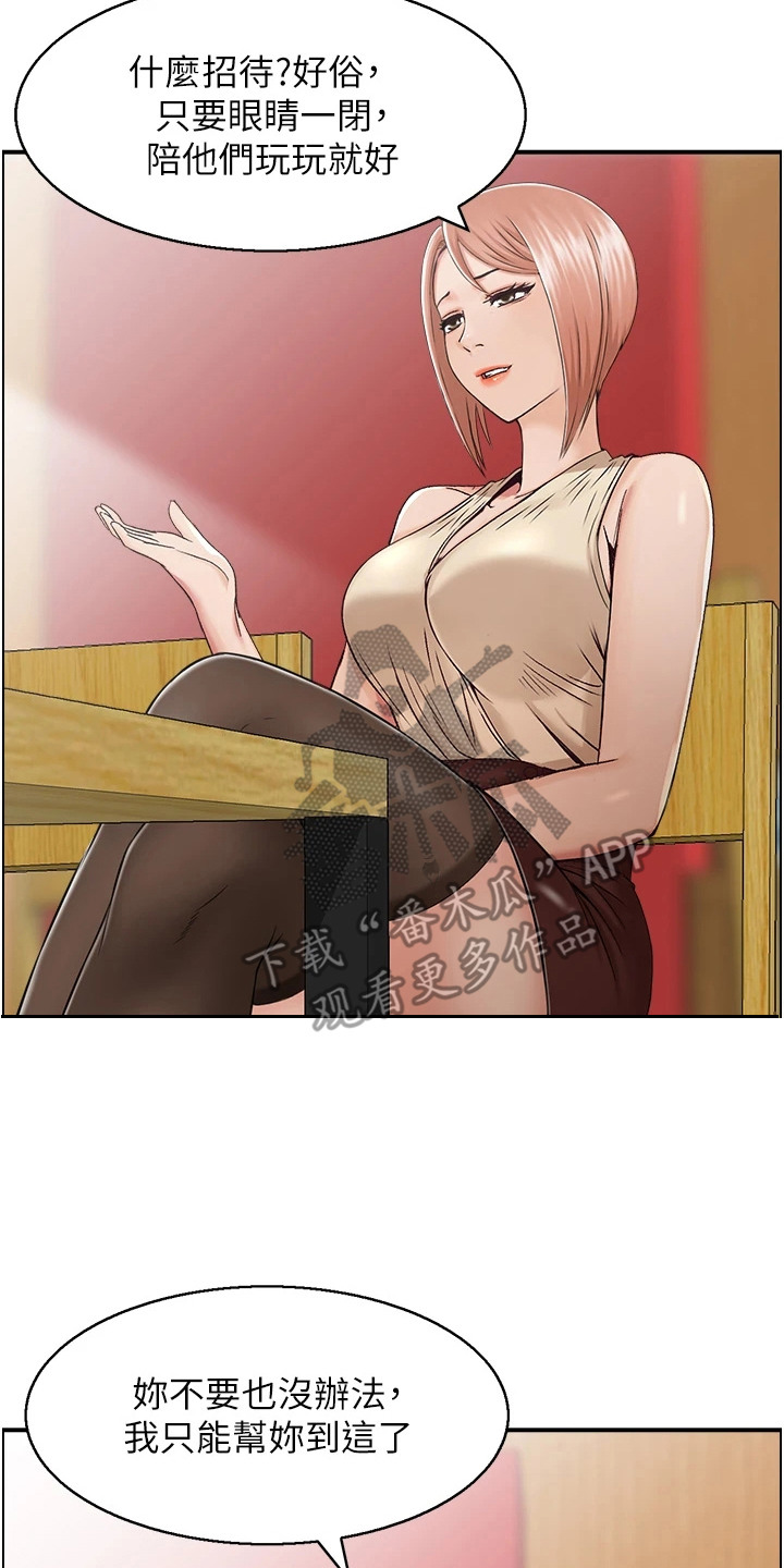 另类视角看历史漫画,第8话2图