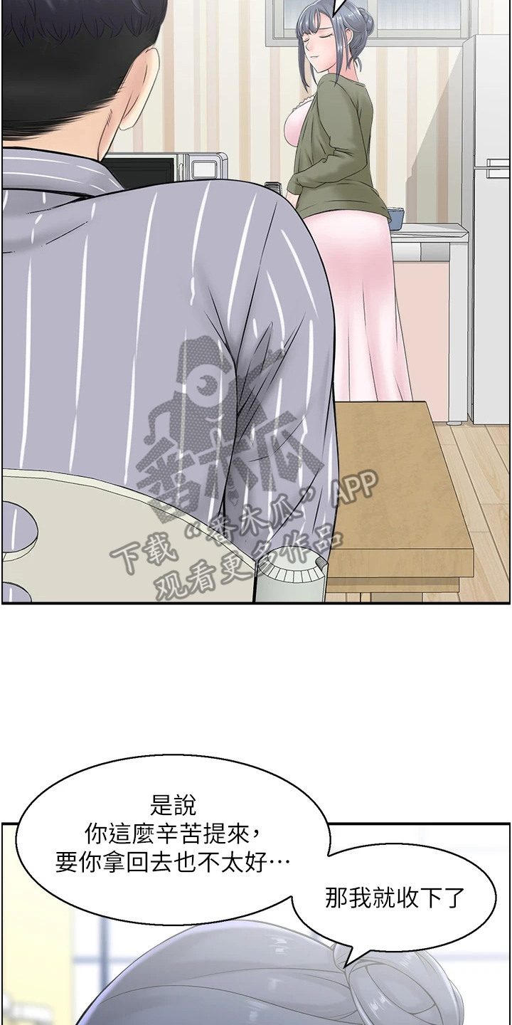 另组词漫画,第7话2图