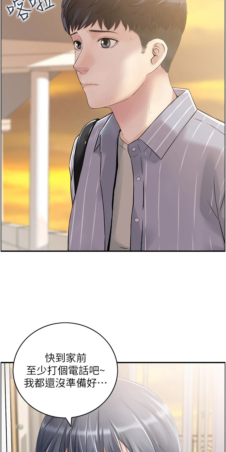 另类经济学漫画,第2话4图