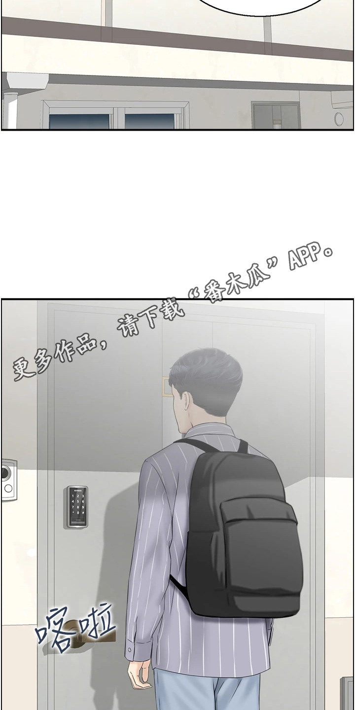 另组词漫画,第7话5图