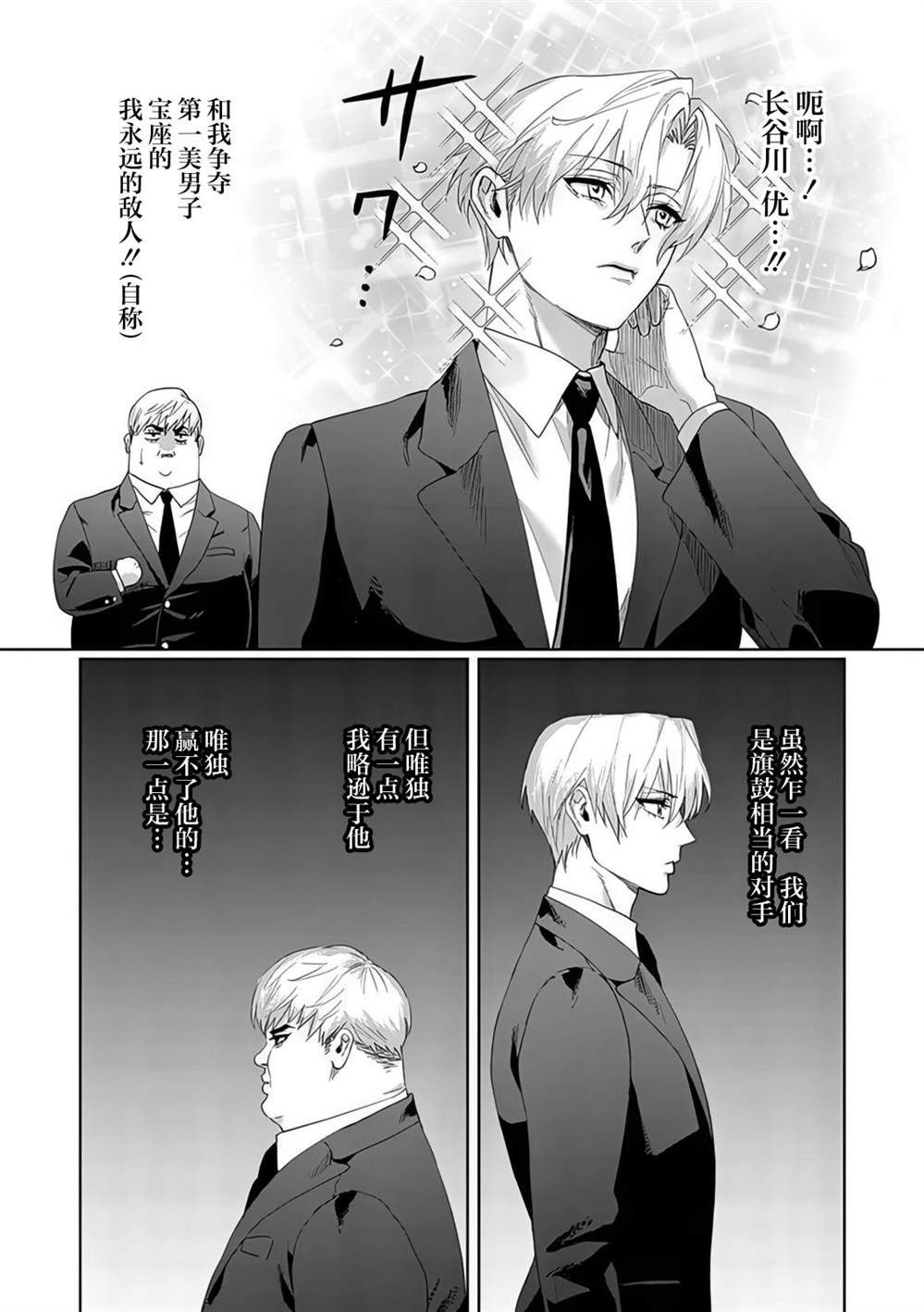 妹控老哥好烦漫画,第6.5话3图