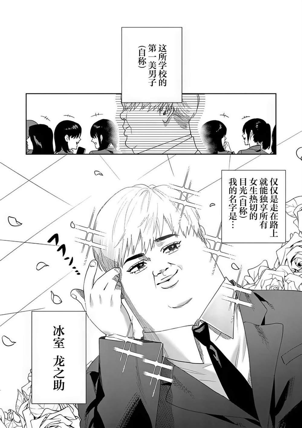 妹控老哥好烦漫画,第6.5话1图