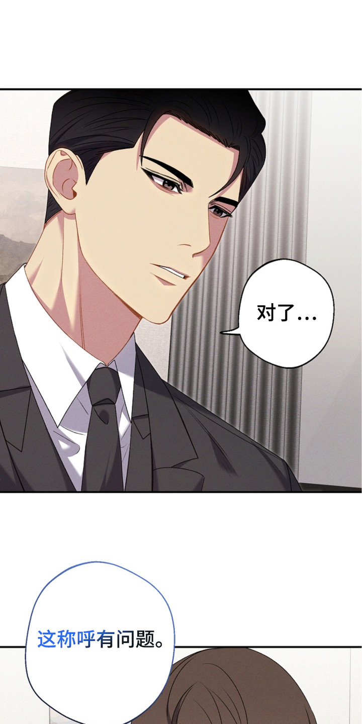 指腹为婚英文翻译漫画,第14话1图