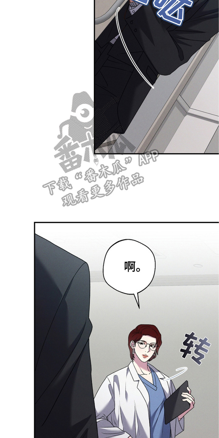 指腹为婚琉璃唐公子漫画,第2话2图