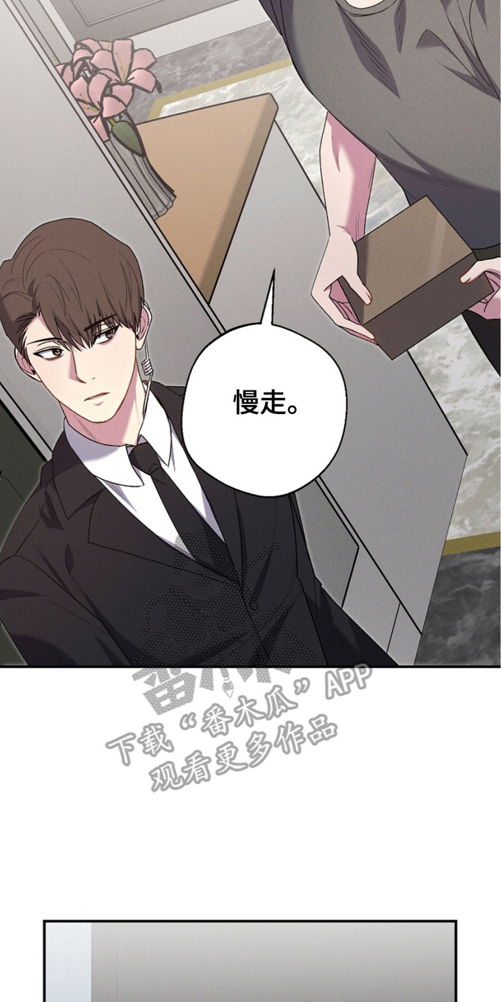 指腹为婚总裁的隐婚妻漫画,第8话2图