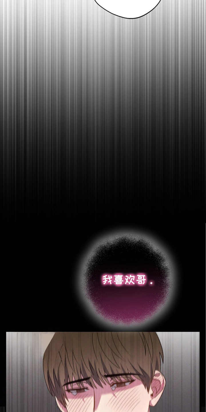 小酒窝和谁指腹为婚漫画,第3话3图