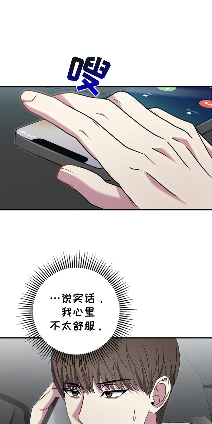 指腹为婚历史文章漫画,第9话1图