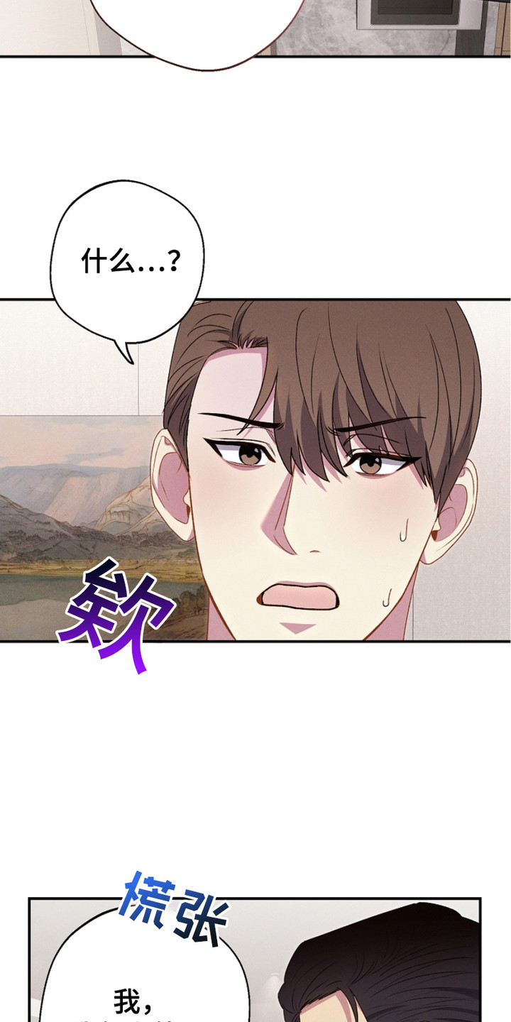 指腹为婚英文翻译漫画,第14话4图