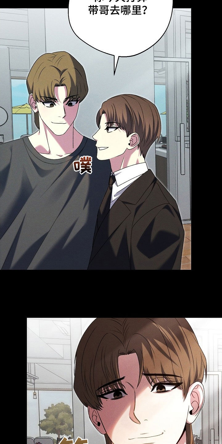 指腹为婚总裁的替身新娘小说漫画,第25话5图