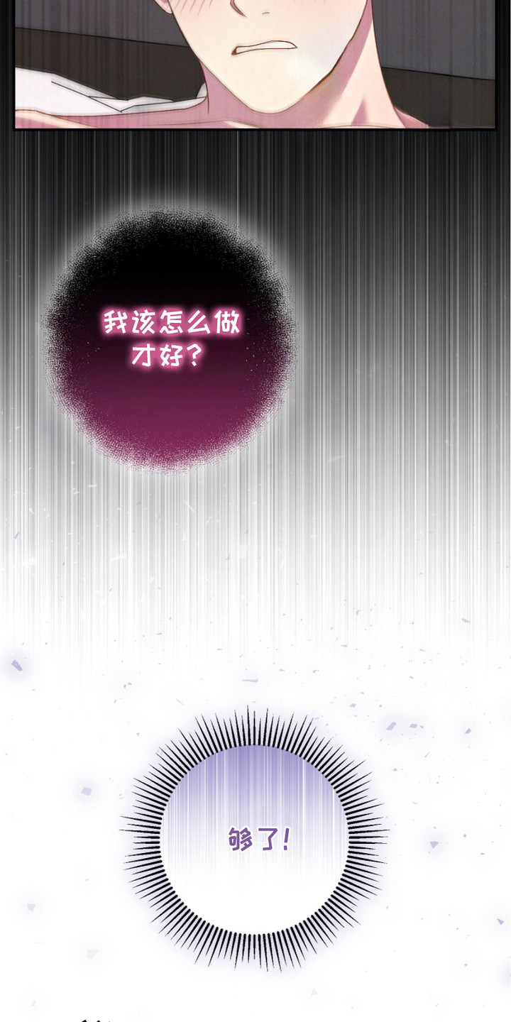 小酒窝和谁指腹为婚漫画,第3话4图