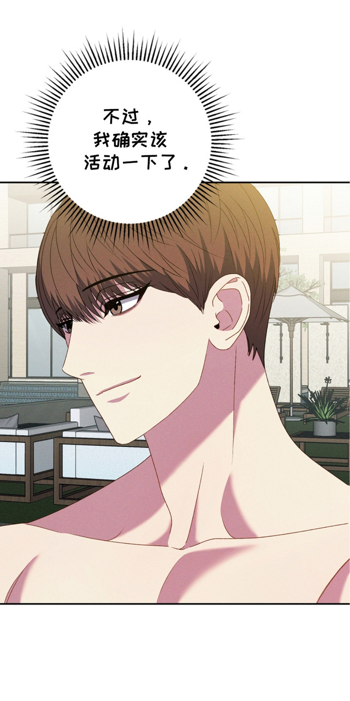 指腹为婚历史文章漫画,第24话3图