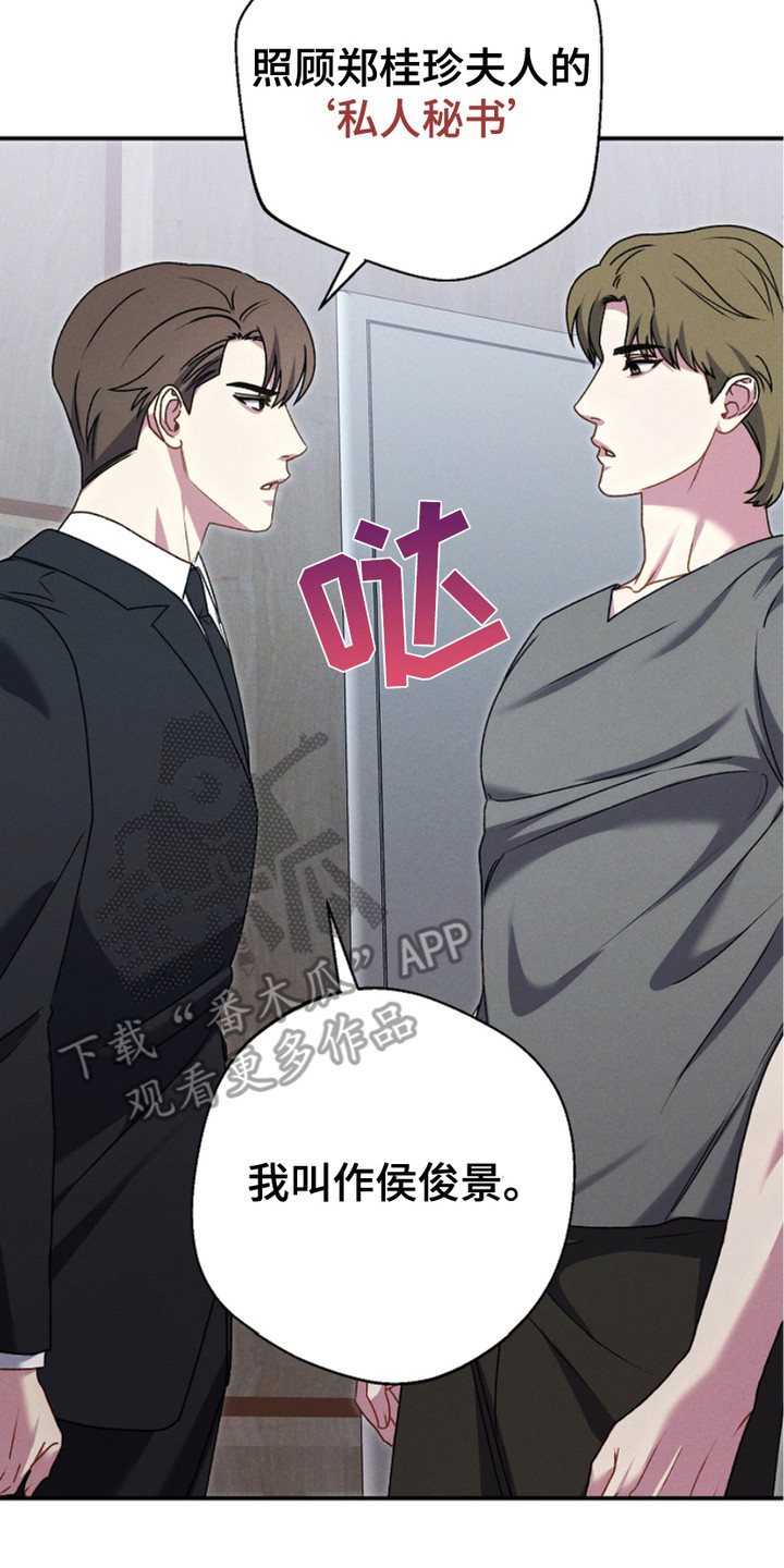 指腹为婚历史文章漫画,第5话2图