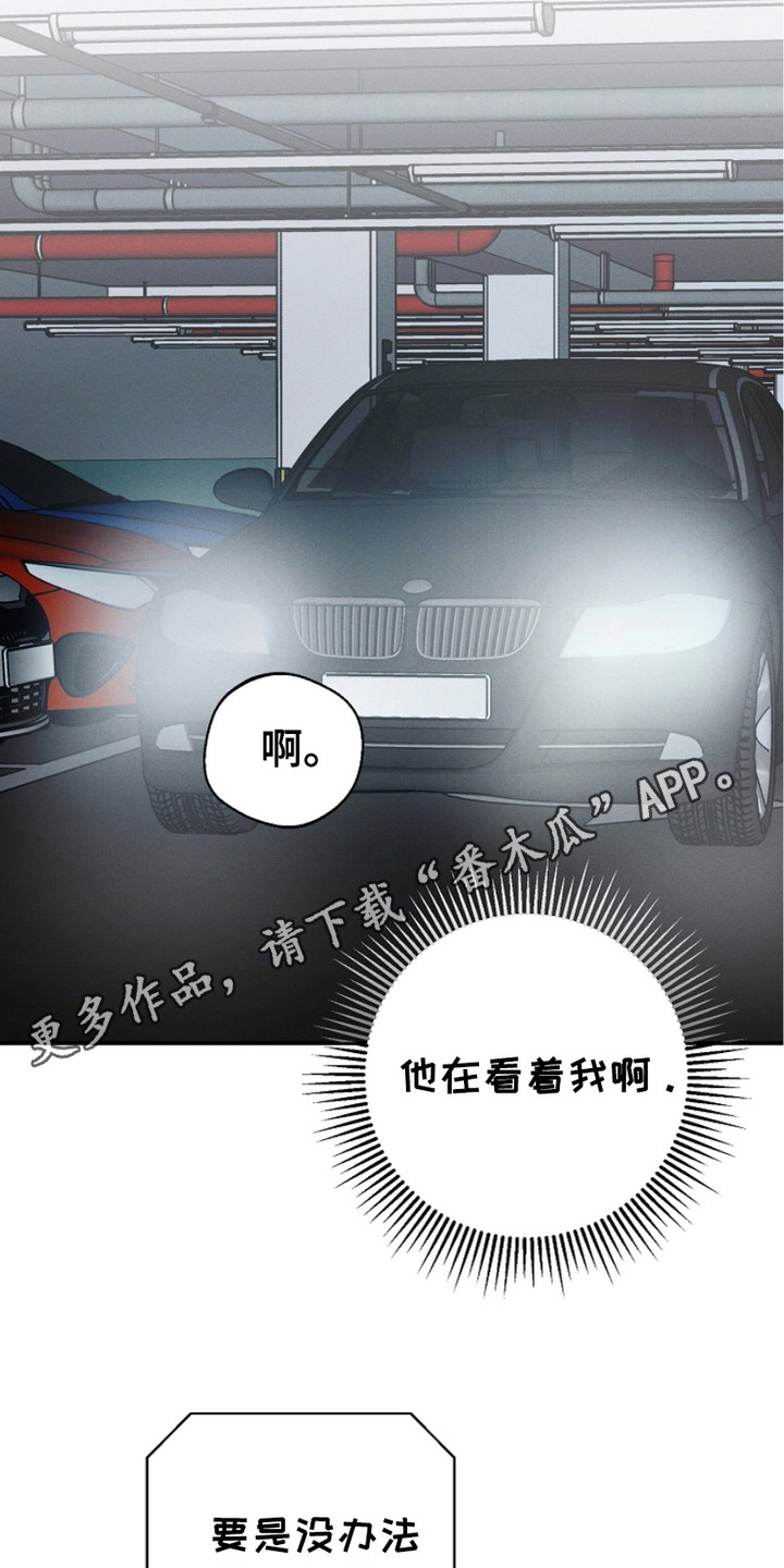 指腹为婚历史文章漫画,第9话5图