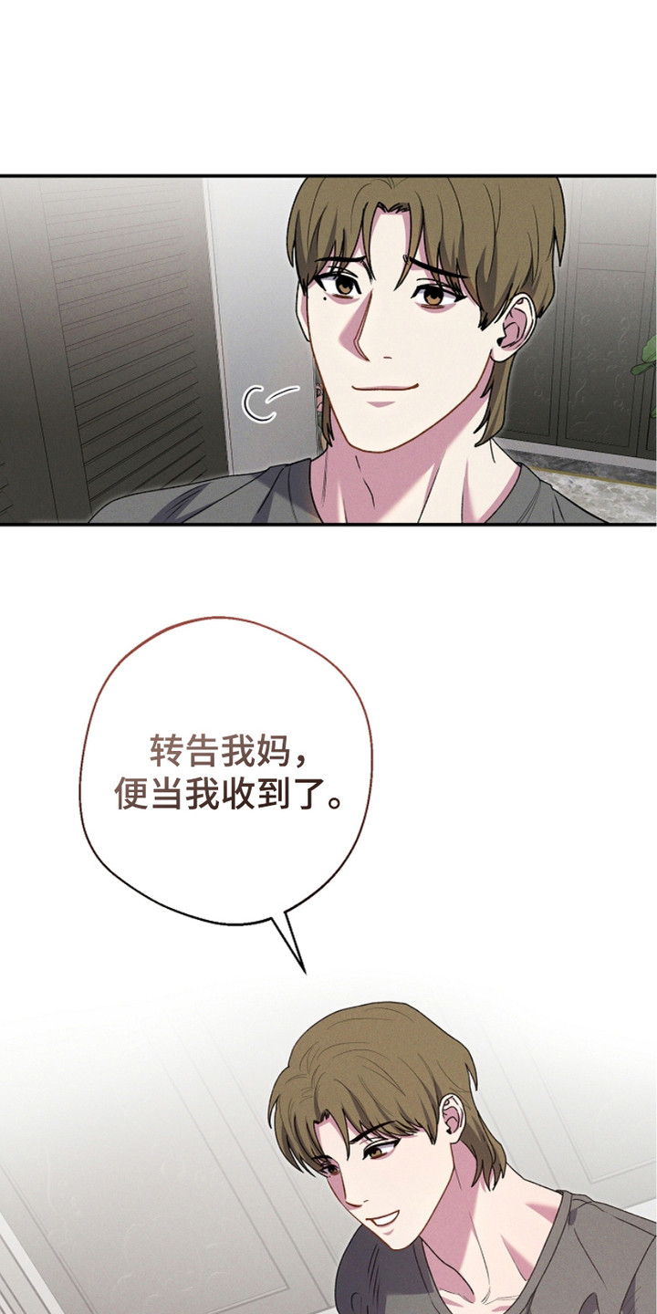 指腹为婚总裁的隐婚妻漫画,第8话1图