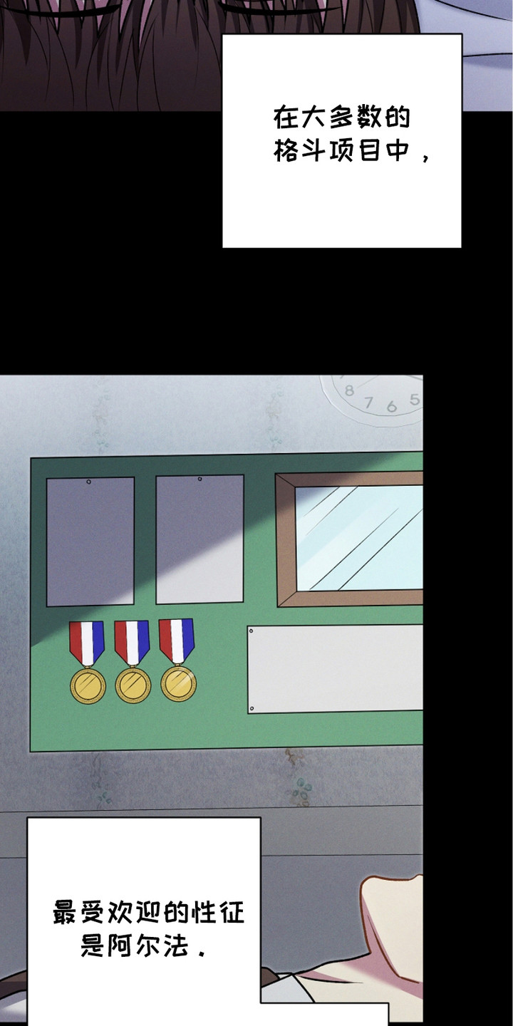 指腹为婚打一动物漫画,第10话3图