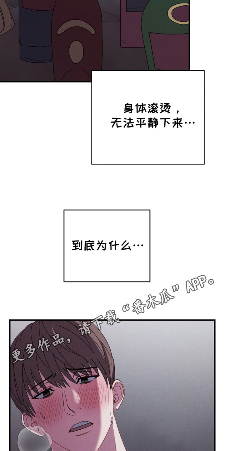 指腹为婚花田喜事漫画,第1话5图
