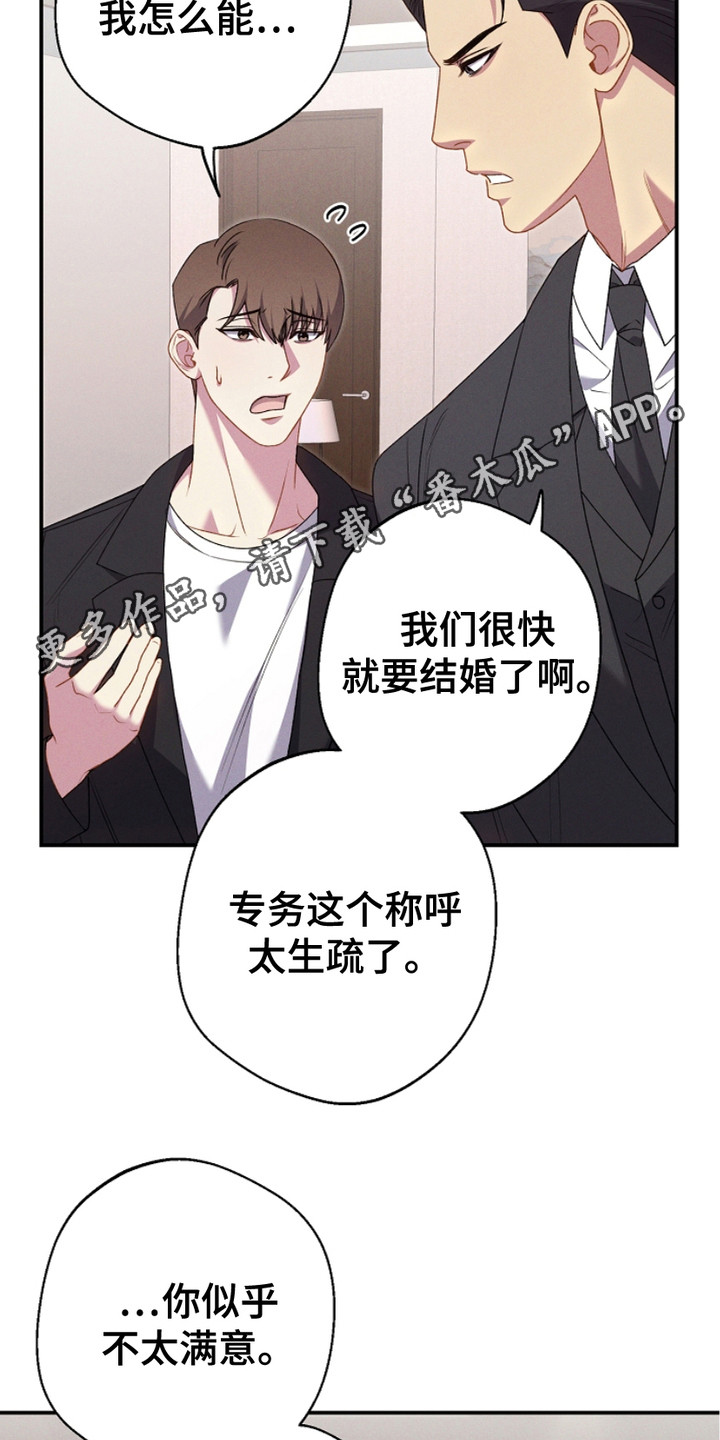 指腹为婚英文翻译漫画,第14话5图