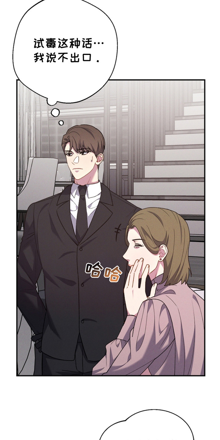 指腹为婚总裁的替身新娘小说漫画,第7话4图