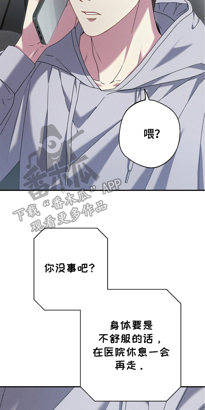 指腹为婚历史文章漫画,第9话2图