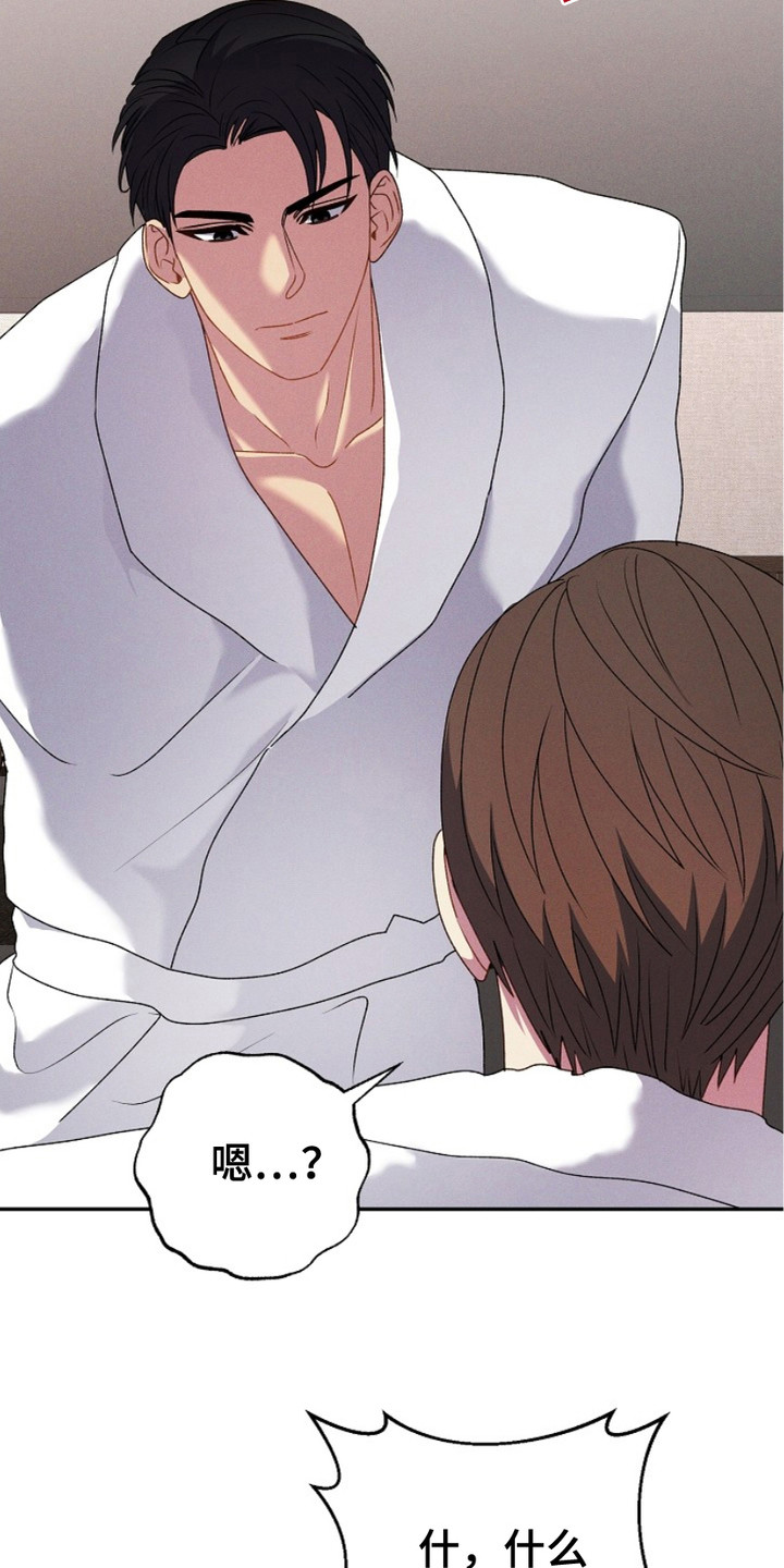 指腹为婚历史文章漫画,第22话4图