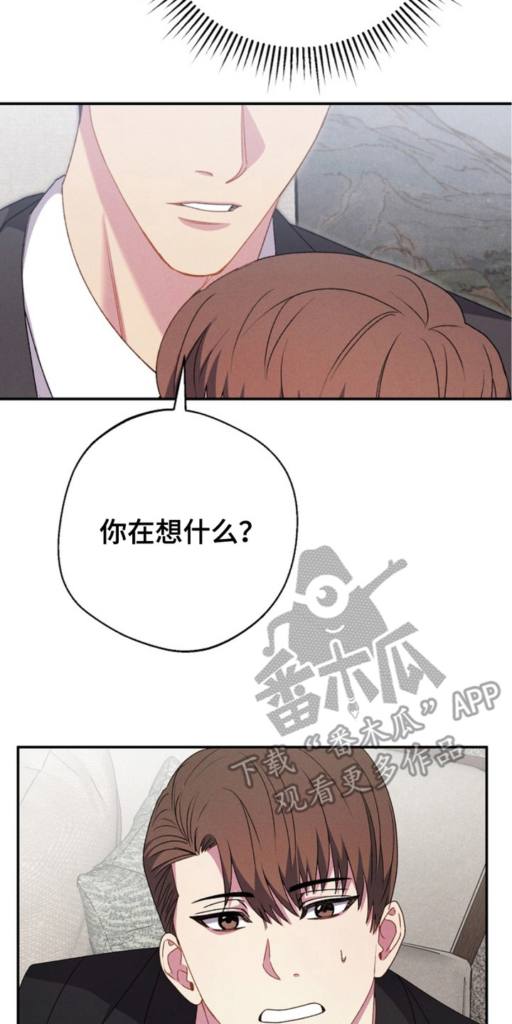 指腹为婚历史文章漫画,第21话2图