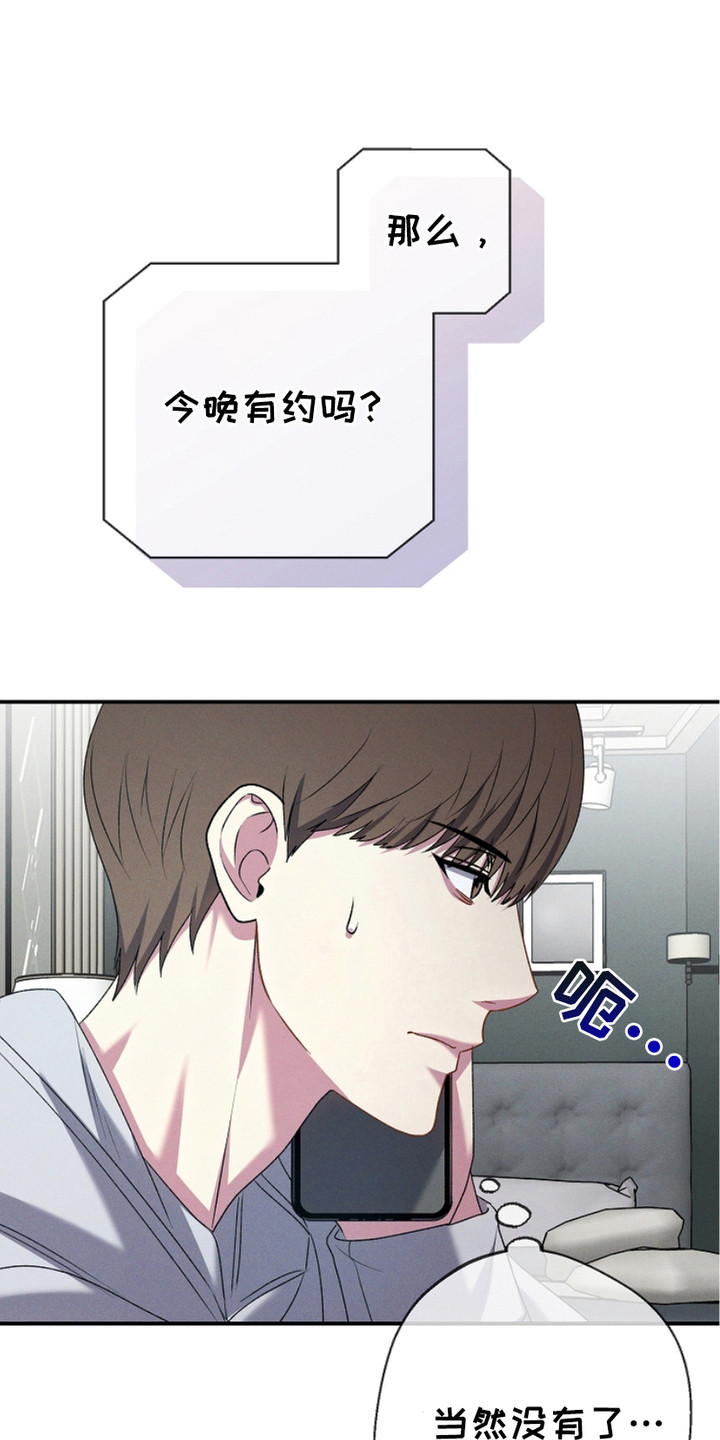 指腹为婚历史文章漫画,第12话1图