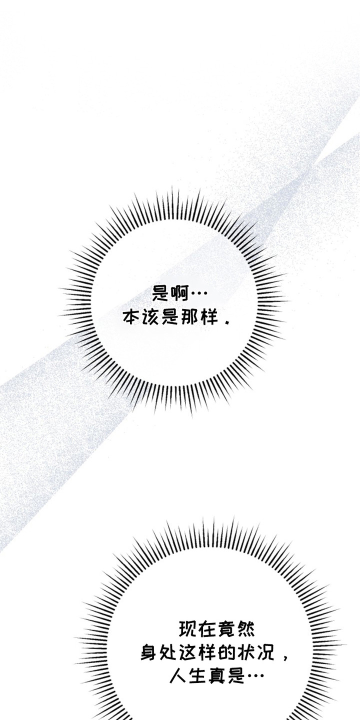 指腹为婚历史文章漫画,第21话1图