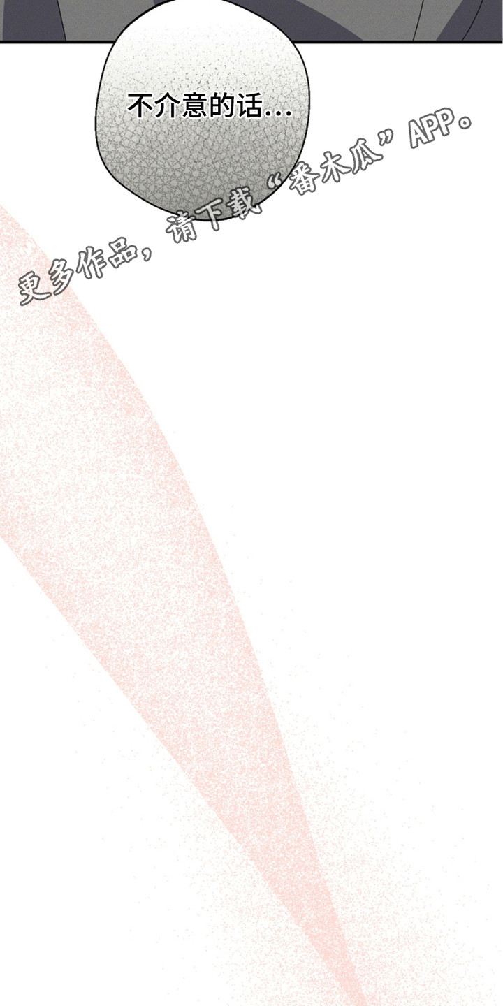 指腹为婚总裁的隐婚妻漫画,第8话5图