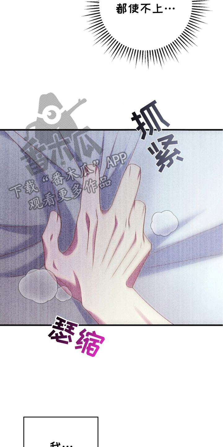 指腹为婚花田喜事漫画,第1话2图