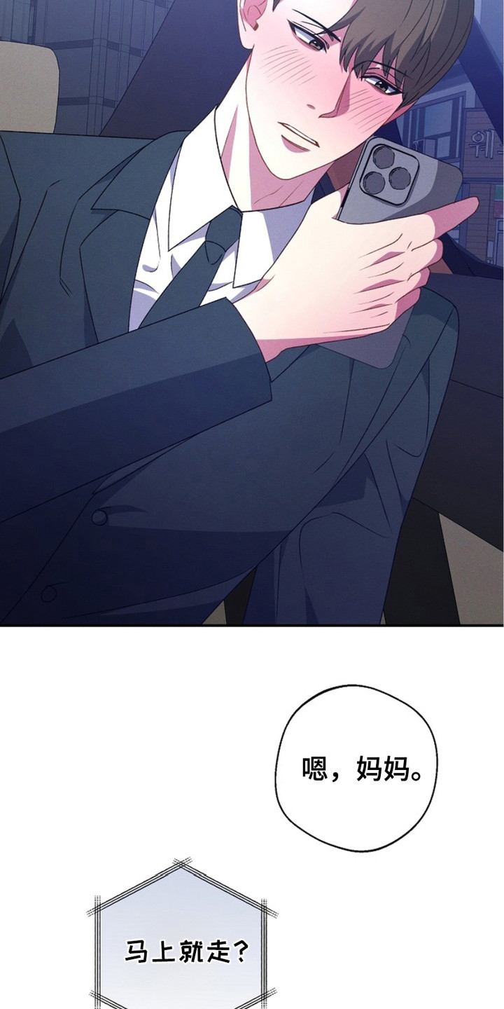 指腹为婚总裁的替身新娘小说漫画,第20话3图