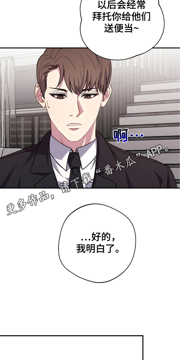 指腹为婚总裁的替身新娘小说漫画,第7话5图