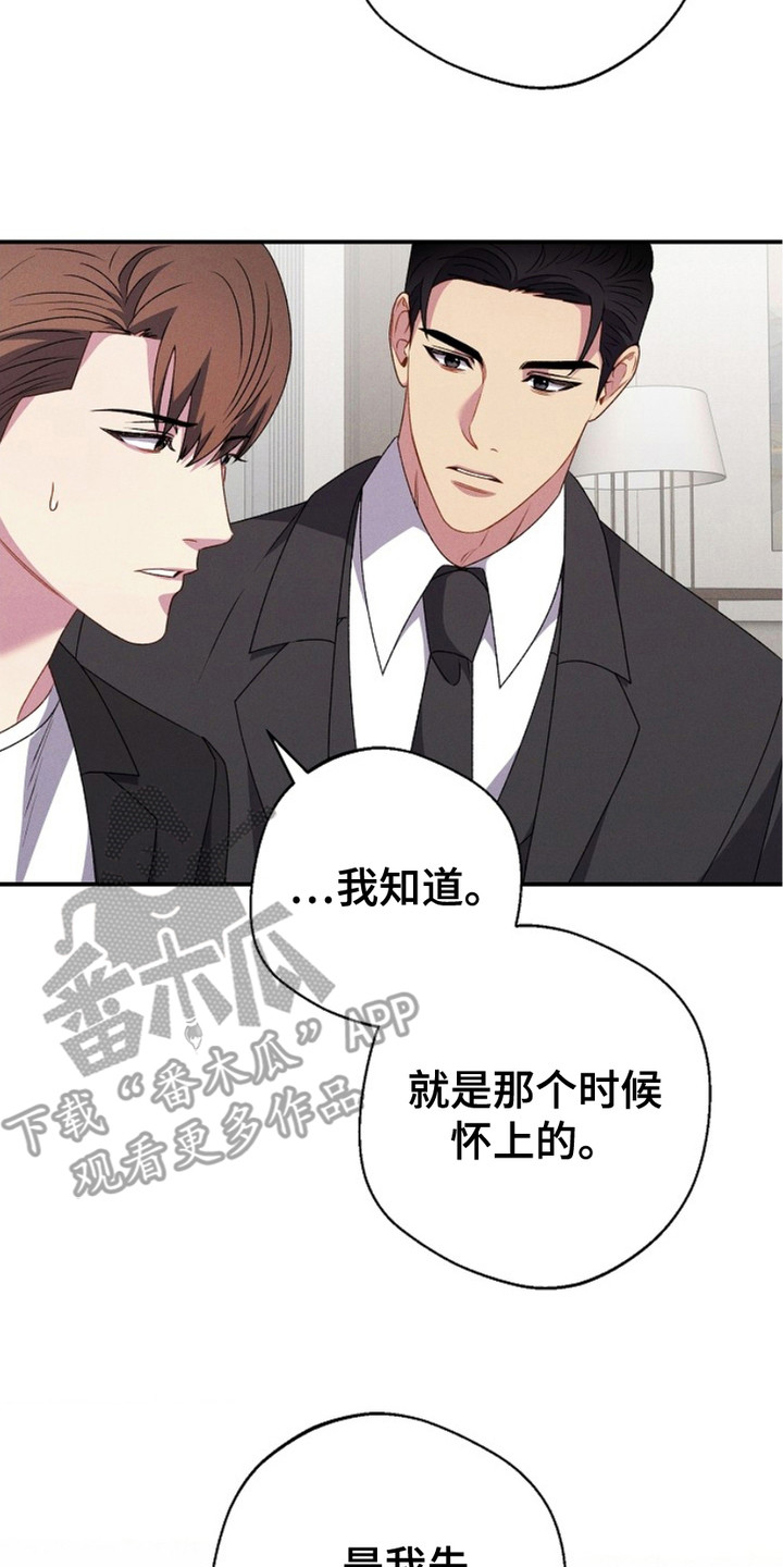 指腹为婚历史文章漫画,第16话2图