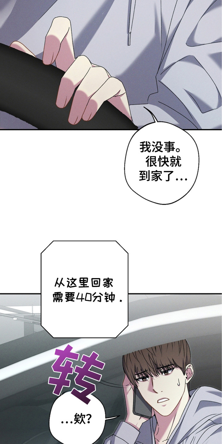 指腹为婚历史文章漫画,第9话3图