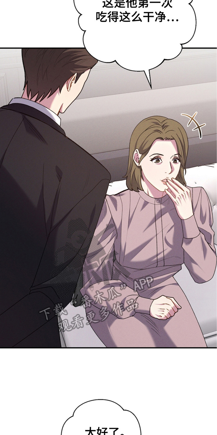 指腹为婚总裁的替身新娘小说漫画,第7话2图