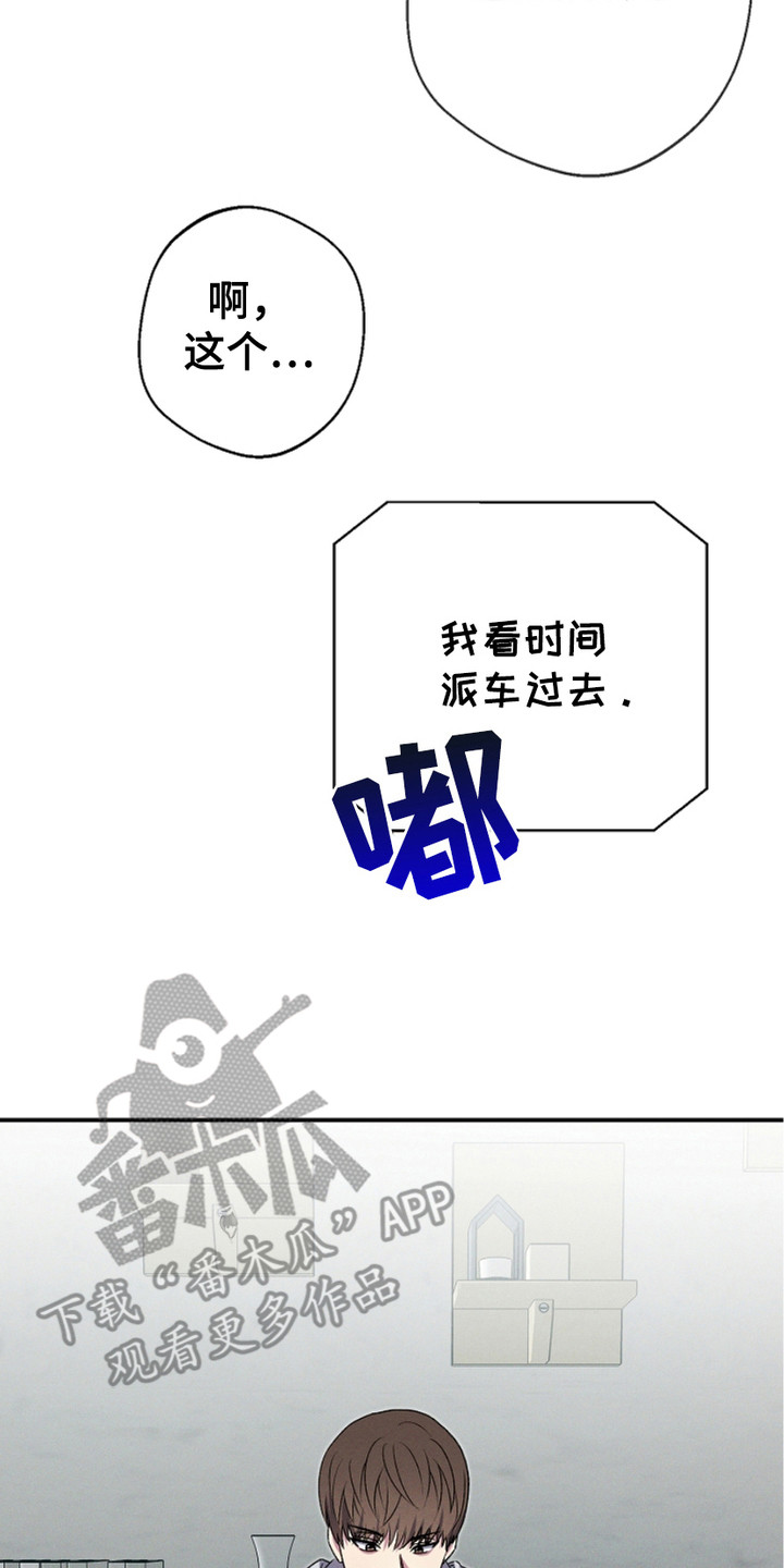 指腹为婚历史文章漫画,第12话2图