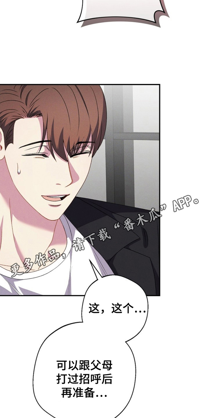 指腹为婚历史文章漫画,第16话5图