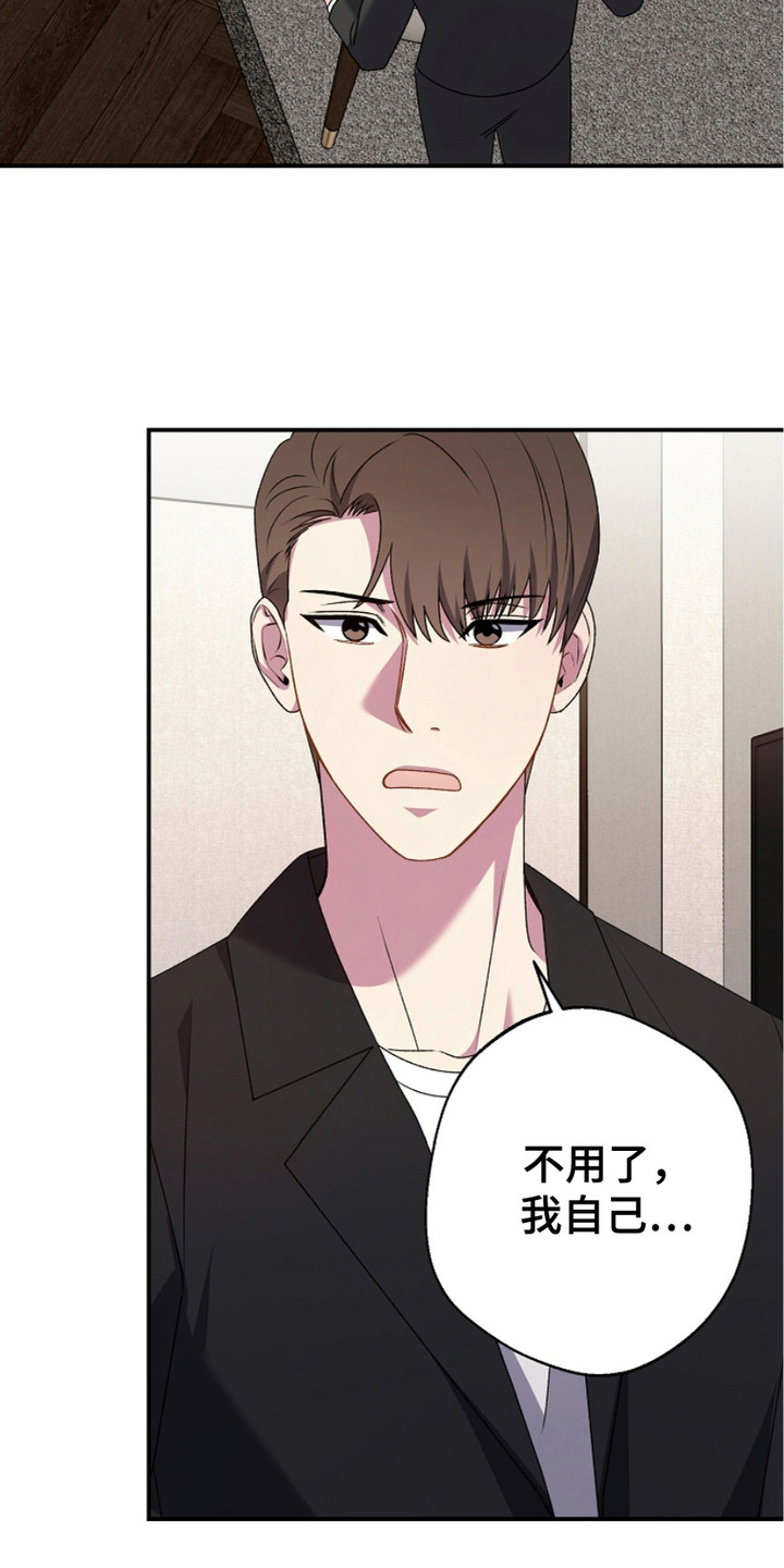 指腹为婚历史文章漫画,第13话3图