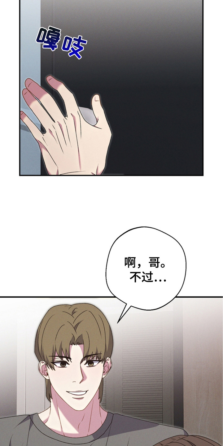 指腹为婚总裁的隐婚妻漫画,第8话3图