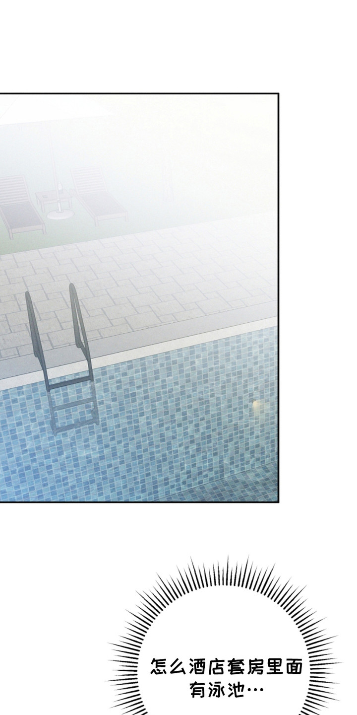 指腹为婚历史文章漫画,第24话1图