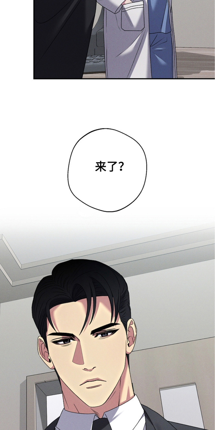 指腹为婚琉璃唐公子漫画,第2话3图