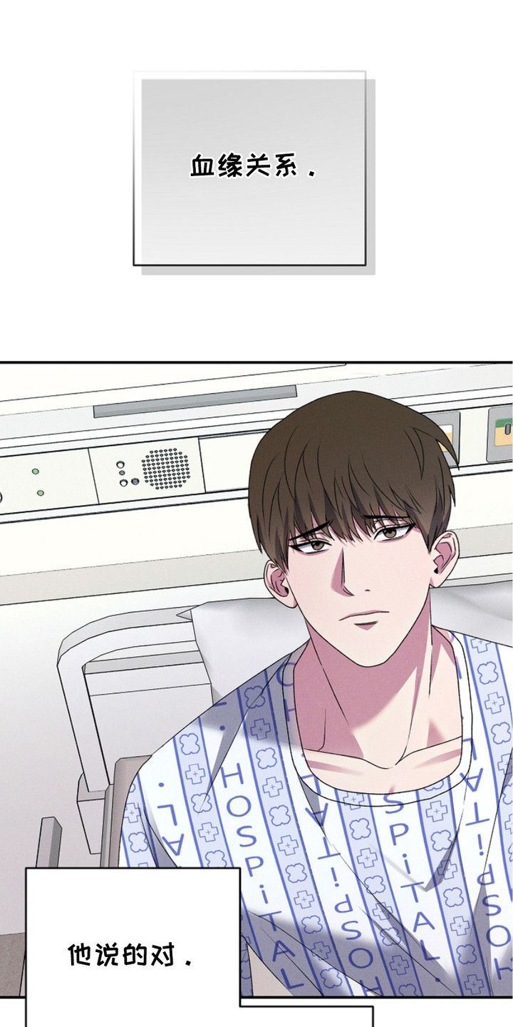 小酒窝和谁指腹为婚漫画,第3话1图