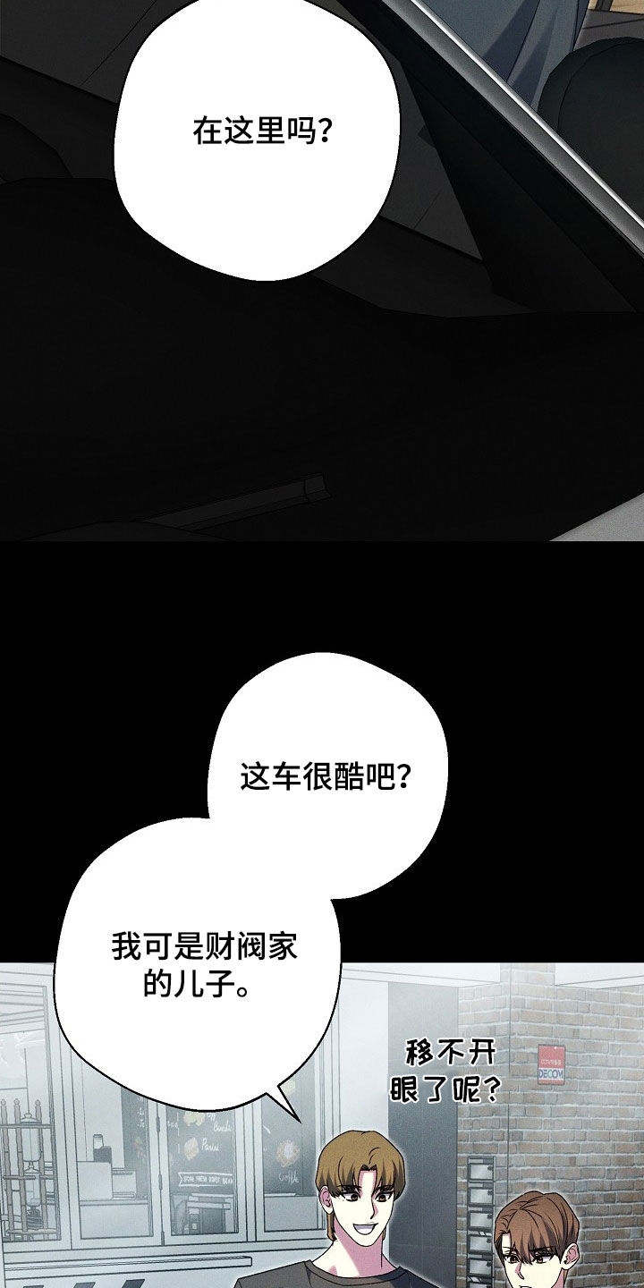 指腹为婚总裁的替身新娘小说漫画,第25话3图