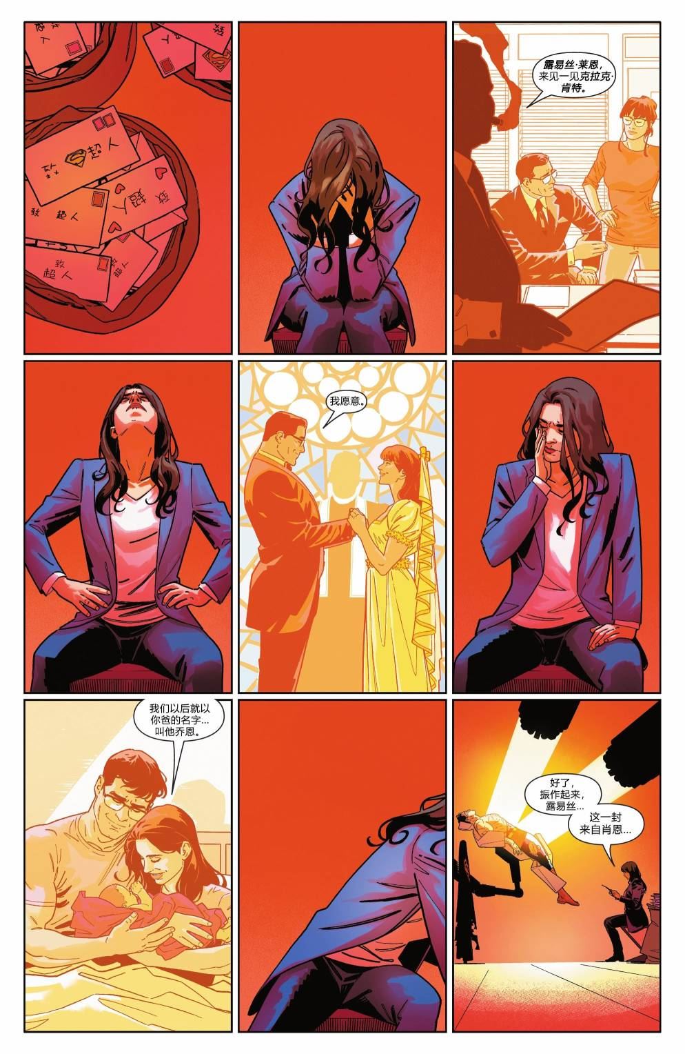 超人vs比扎罗是哪一部电影漫画,第9话4图