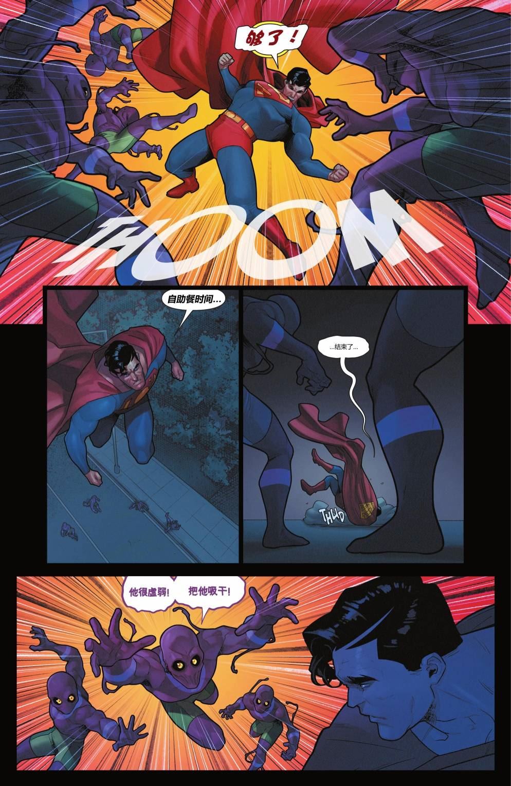 超人迪加v6漫画,第2话3图