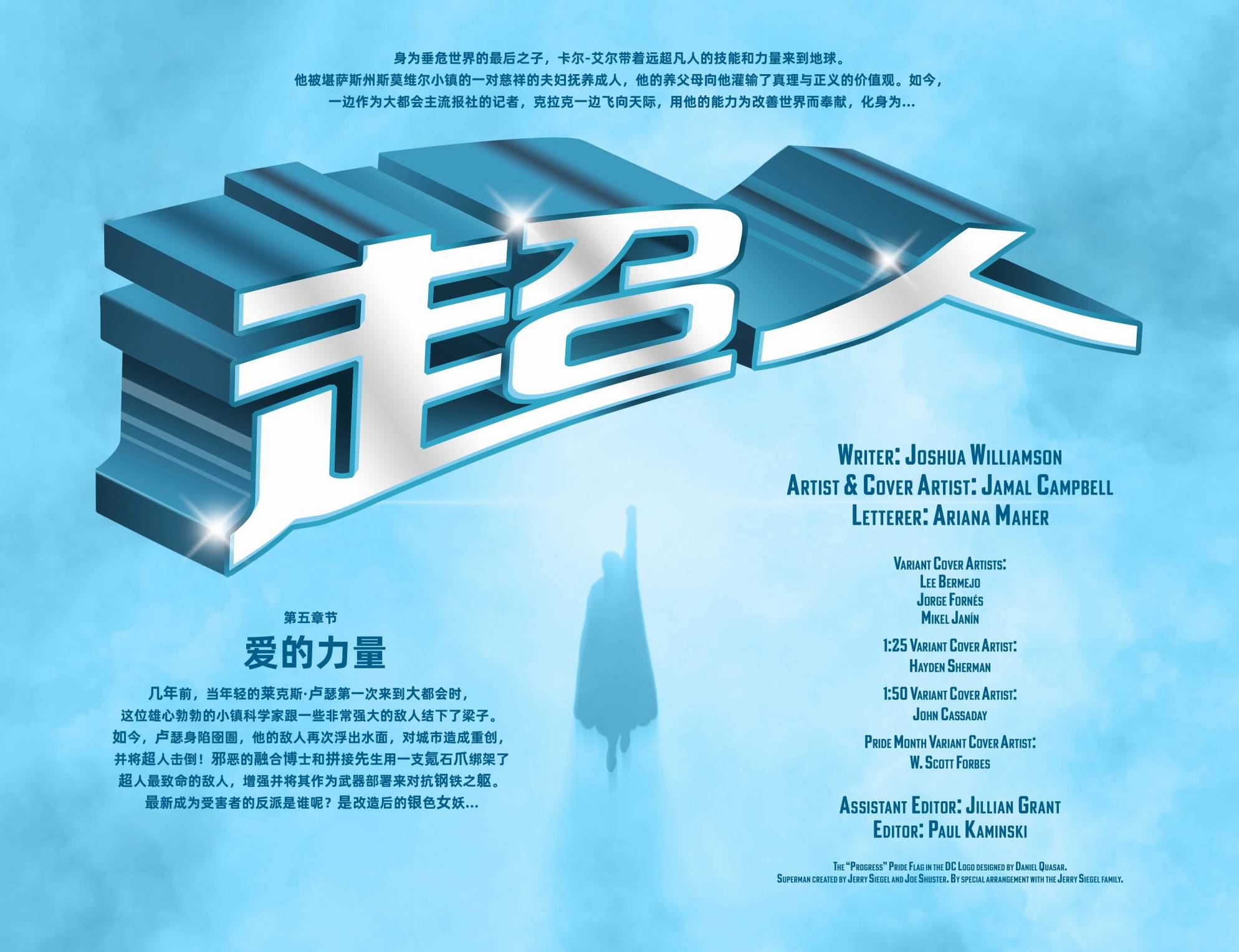 超人v5.6.0漫画,第5话5图