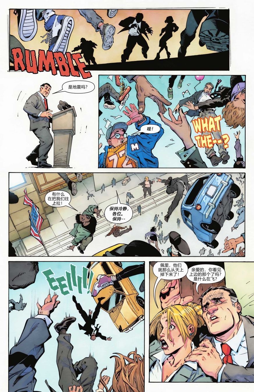 超人v5.6.0漫画,第7话5图