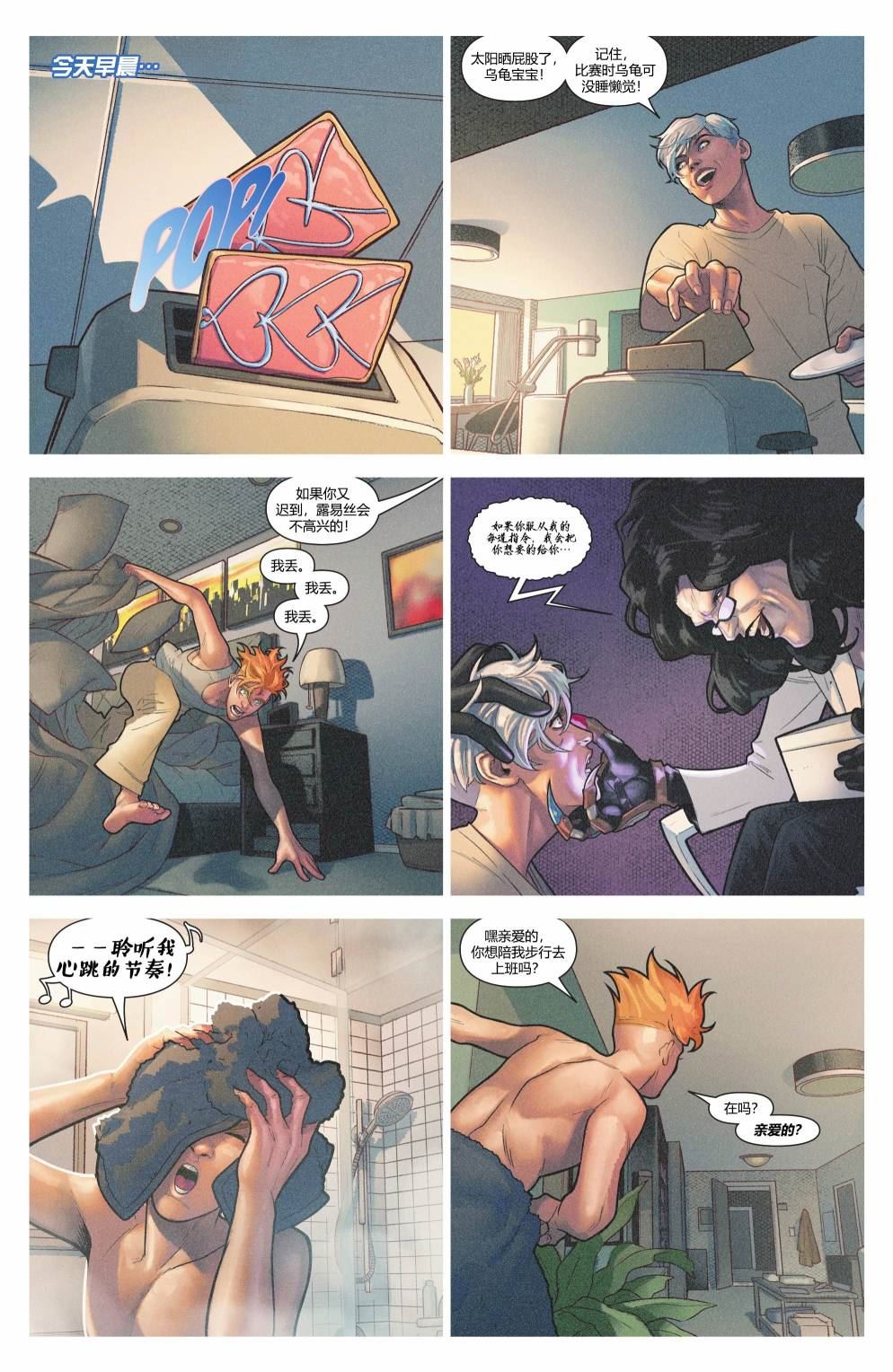 超人v5.6.0漫画,第5话4图